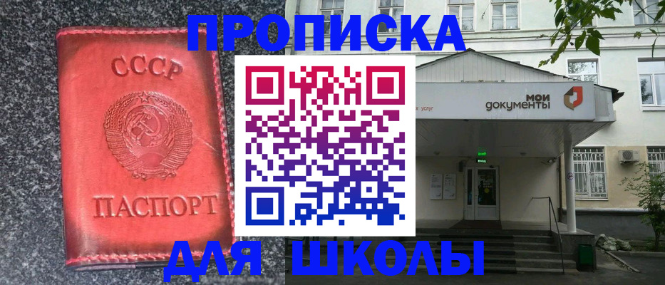 прописка поиск в Моздоке