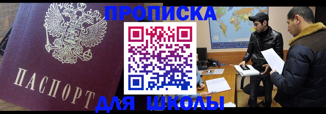 прописка гарантия в Моздоке