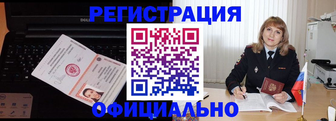 регистрация для школы в Моздоке